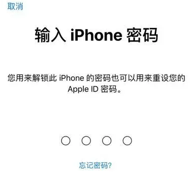 三水苹果15维修网点分享iPhone 15六位密码怎么改四位 