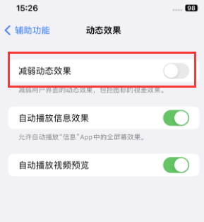 三水苹果售后维修点分享苹果iPhone如何隐藏dock栏 