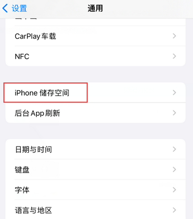 三水iPhone系统维修分享iPhone储存空间系统数据占用过大怎么修复 