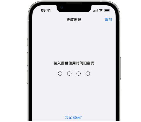 三水iPhone屏幕维修分享iPhone屏幕使用时间密码忘记了怎么办 