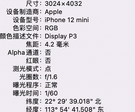 三水苹果15维修服务分享iPhone 15拍的照片太亮解决办法 