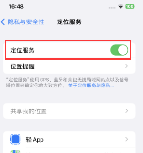 三水苹果维修客服分享如何在iPhone上隐藏自己的位置 