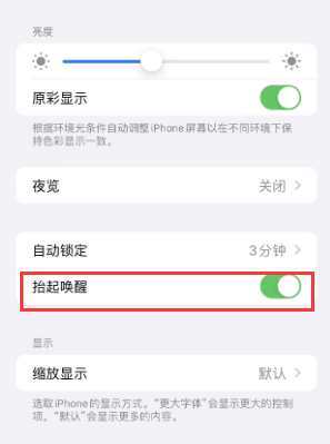 三水苹果授权维修站分享iPhone轻点无法唤醒怎么办