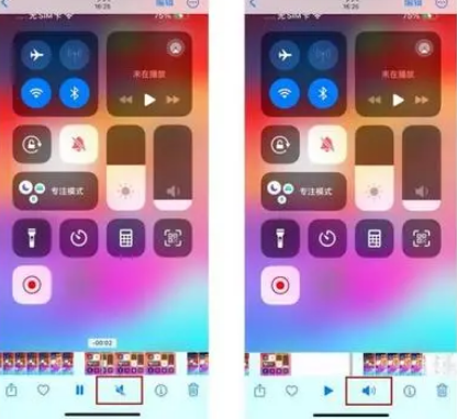 三水苹果15维修网点分享iPhone15录屏没有声音怎么办 