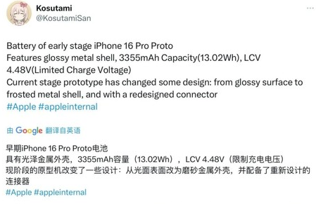 三水苹果16pro维修分享iPhone 16Pro电池容量怎么样