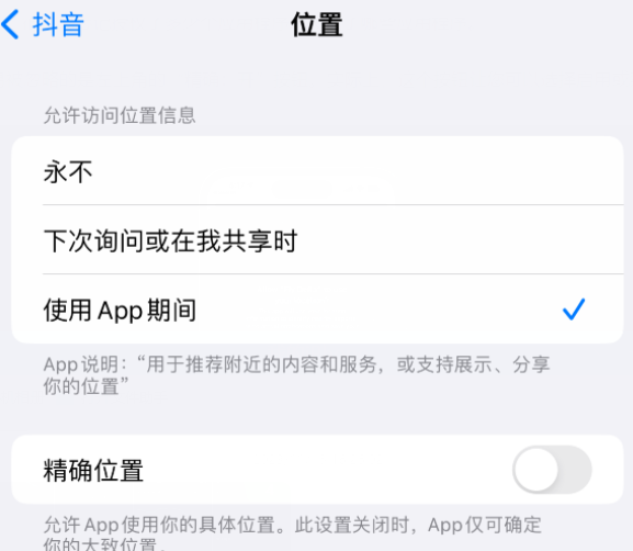 三水apple服务如何检查iPhone中哪些应用程序正在使用位置