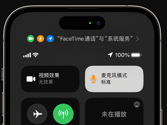 三水苹果授权维修网点分享iPhone在通话时让你的声音更清晰 