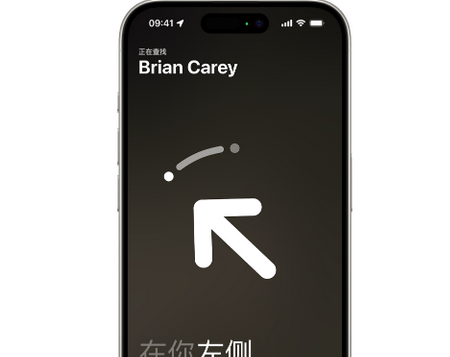 三水苹果15维修iPhone15使用“查找”与朋友见面