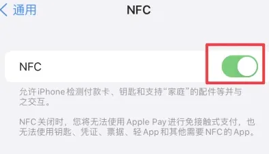 三水苹果维修服务分享iPhone15NFC功能开启方法 