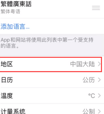 三水苹果无线网维修店分享iPhone无线局域网无法开启怎么办