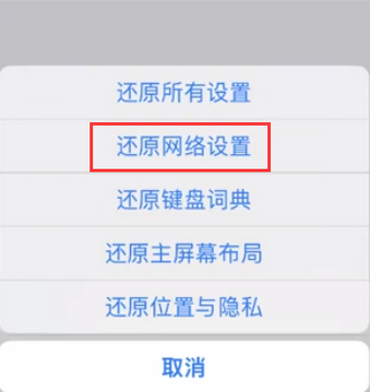 三水苹果无线网维修店分享iPhone无线局域网无法开启怎么办 