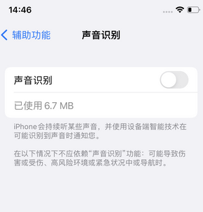 三水苹果锁屏维修分享iPhone锁屏时声音忽大忽小调整方法