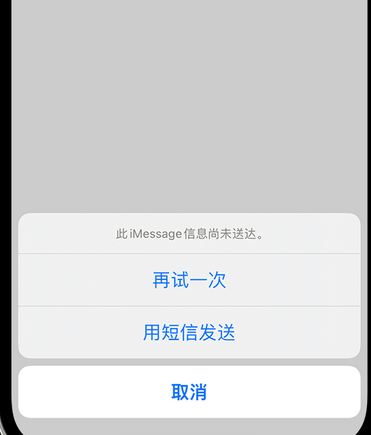 三水apple维修iPhone上无法正常发送iMessage信息