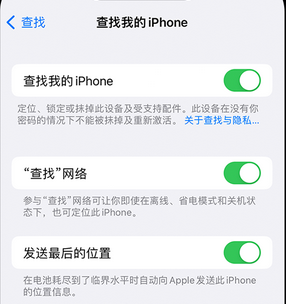 三水apple维修店分享如何通过iCloud网页查找iPhone位置 