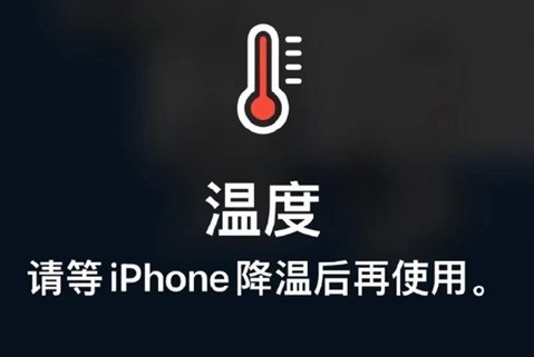 三水苹三水果维修站分享iPhone手机发烫严重怎么办