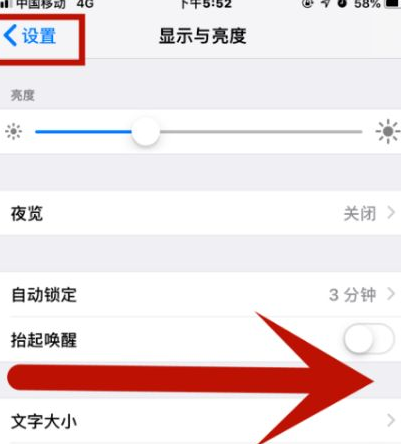 三水苹三水果维修网点分享iPhone快速返回上一级方法教程