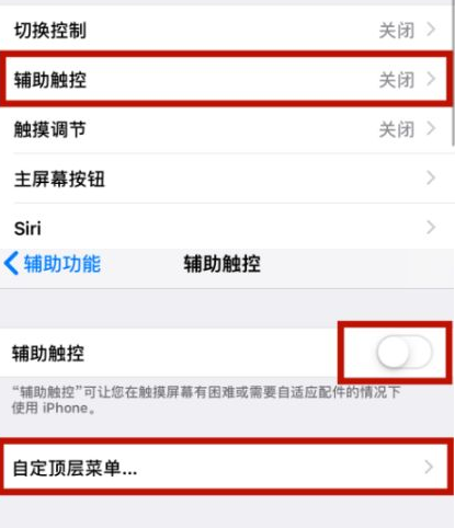 三水苹三水果维修网点分享iPhone快速返回上一级方法教程