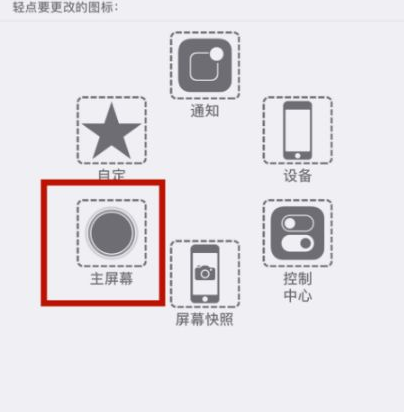 三水苹三水果维修网点分享iPhone快速返回上一级方法教程