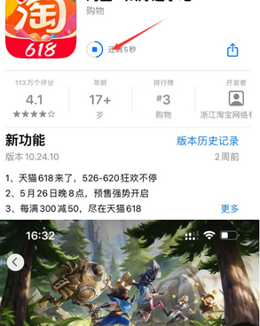 三水苹三水果维修站分享如何查看App Store软件下载剩余时间