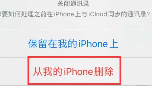 三水苹果14维修站分享iPhone14如何批量删除联系人 