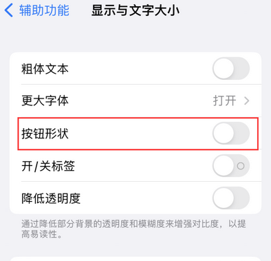 三水苹果换屏维修分享iPhone屏幕上出现方块按钮如何隐藏