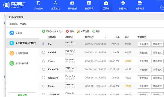 三水苹果14维修网点分享iPhone14如何增加iCloud临时免费空间