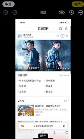 三水iPhone维修服务分享iPhone怎么批量修图