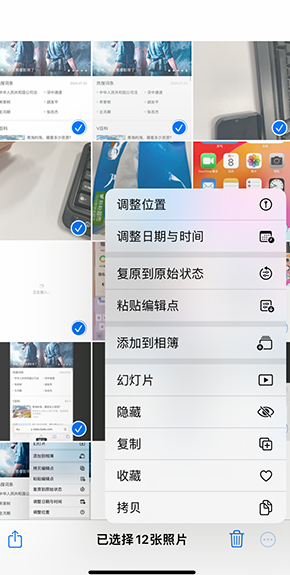 三水iPhone维修服务分享iPhone怎么批量修图