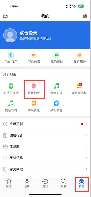 三水苹果服务中心分享iPhone的快捷指令如何使用 