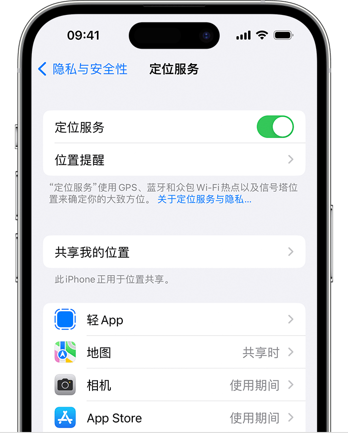 三水苹果维修网点分享如何在iPhone上阻止个性化广告投放 