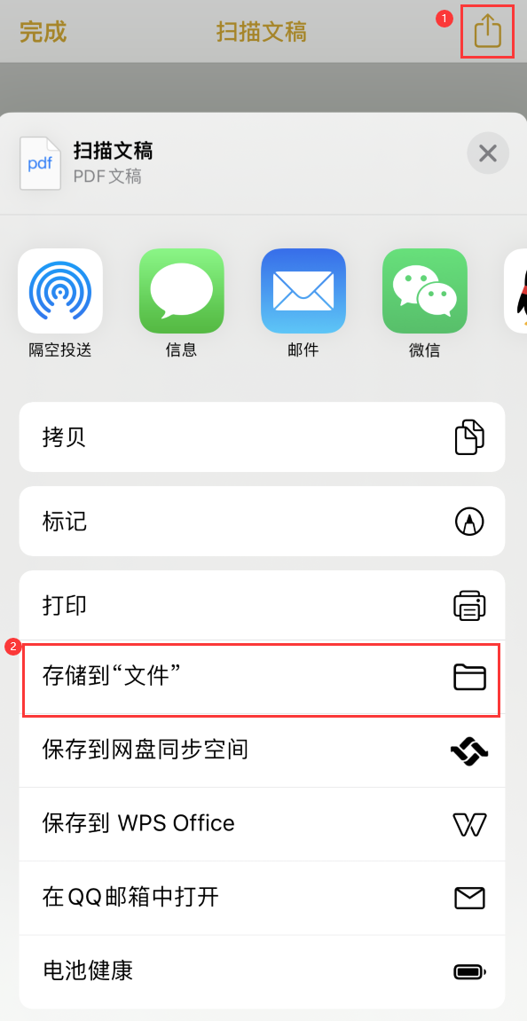 三水iPhone14维修站点分享苹果14通过手机将纸质文件转为电子档 