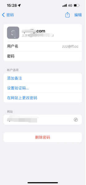 三水苹果14服务点分享iPhone14忘记APP密码快速找回方法 