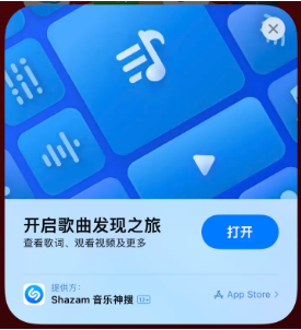 三水苹果14维修站分享iPhone14音乐识别功能使用方法 