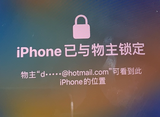 三水苹果维修分享iPhone登录别人的ID被远程锁了怎么办? 