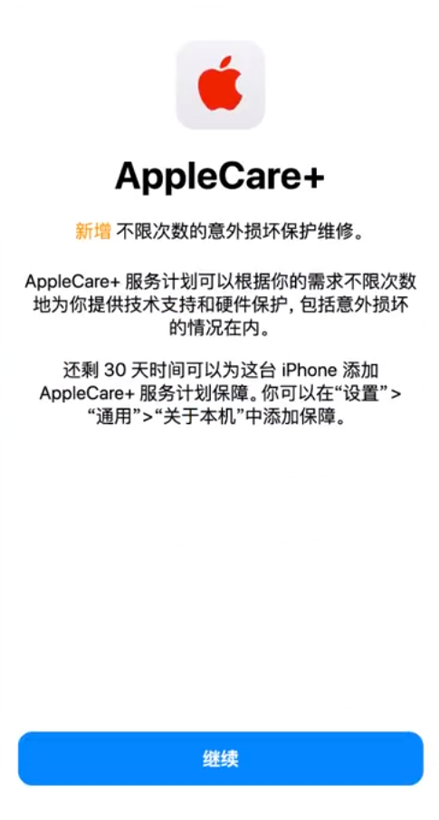 三水苹果手机维修分享:如何在iPhone上购买AppleCare+服务计划? 