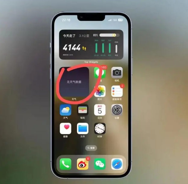 三水苹果手机维修分享:iOS16主屏幕天气小组件无法正常工作怎么办？ 