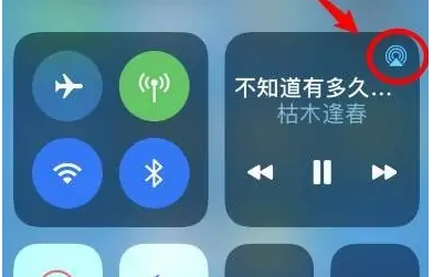 三水苹果14维修分享iPhone14连接两副耳机听歌方法教程 