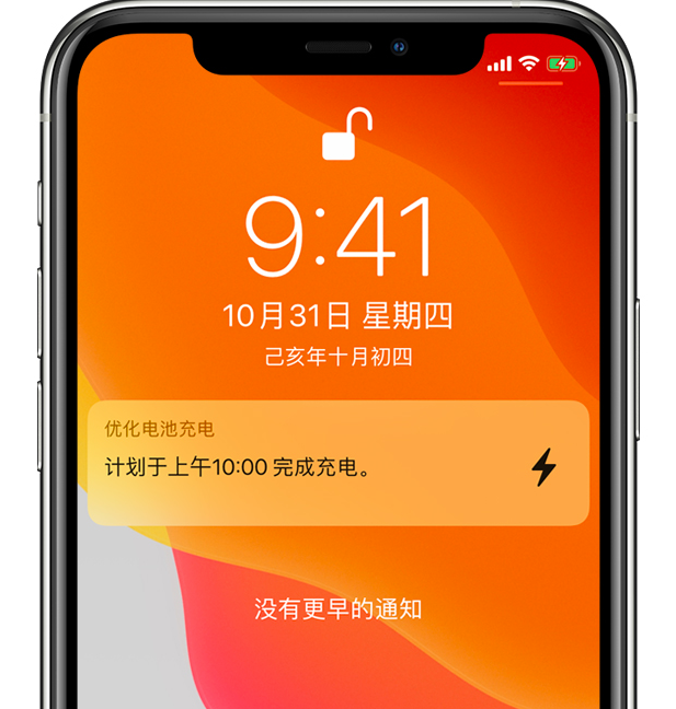 三水苹果手机维修分享iPhone 充不满电的原因 