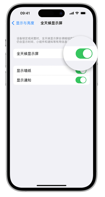 三水苹果14维修店分享如何自定义 iPhone 14 Pro 常亮显示屏 