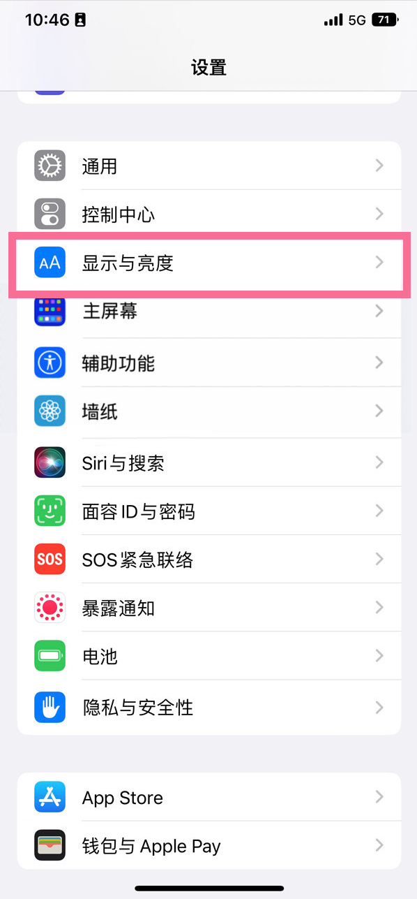 三水苹果14维修店分享iPhone14 plus如何设置护眼模式 