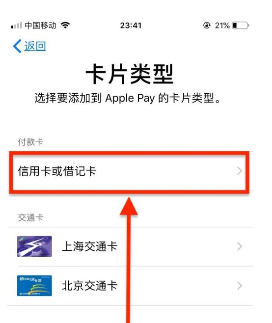 三水苹果手机维修分享使用Apple pay支付的方法 