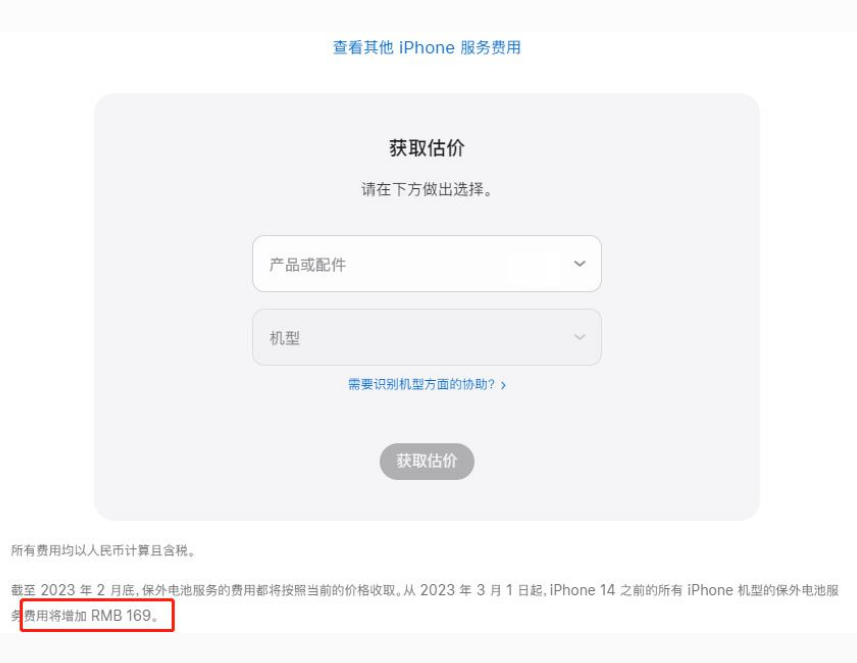 三水苹果手机维修分享建议旧iPhone机型赶紧去换电池 