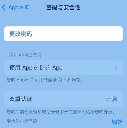 三水苹果14维修店分享如何在 iPhone 14 上重设密码 