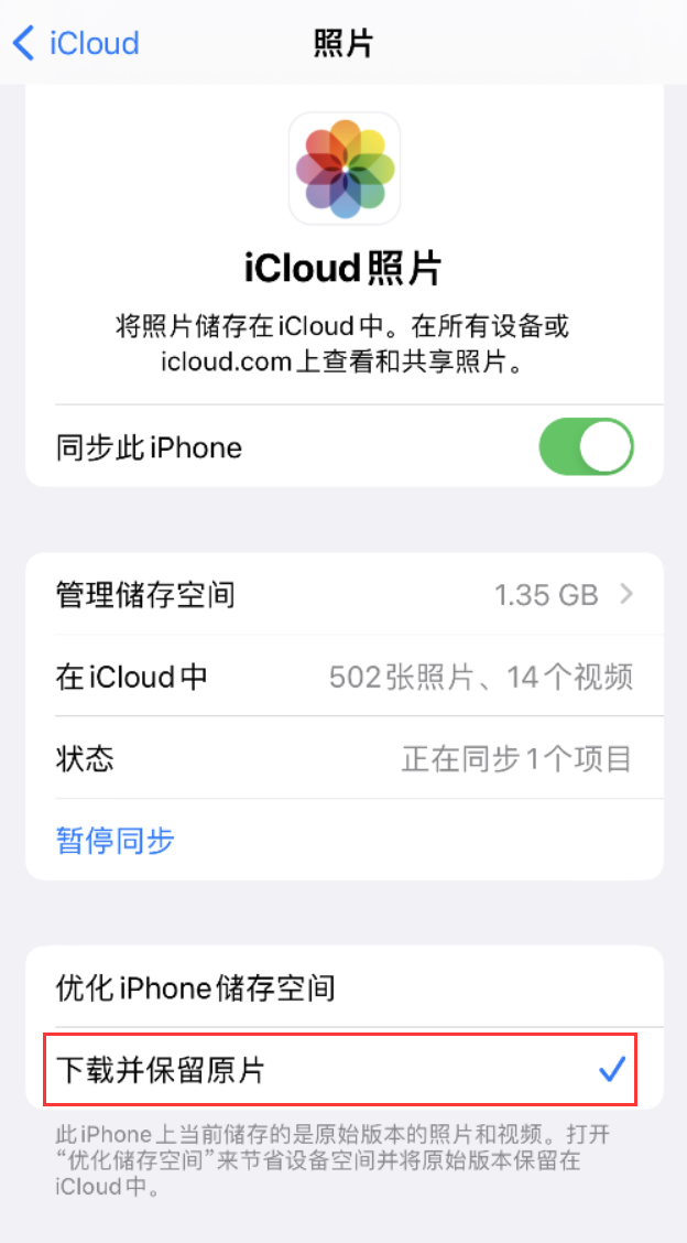 三水苹果手机维修分享iPhone 无法加载高质量照片怎么办 