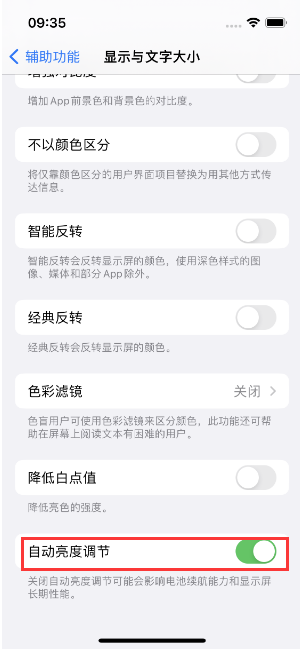 三水苹果15维修店分享iPhone 15 Pro系列屏幕亮度 