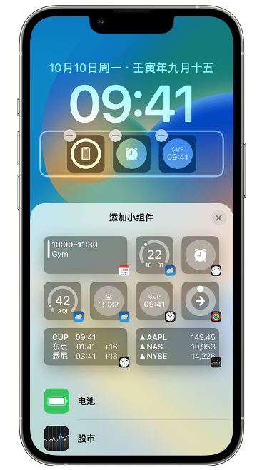 三水苹果维修网点分享iOS 16 如何在锁屏上添加小组件？点击无响应如何解决？ 