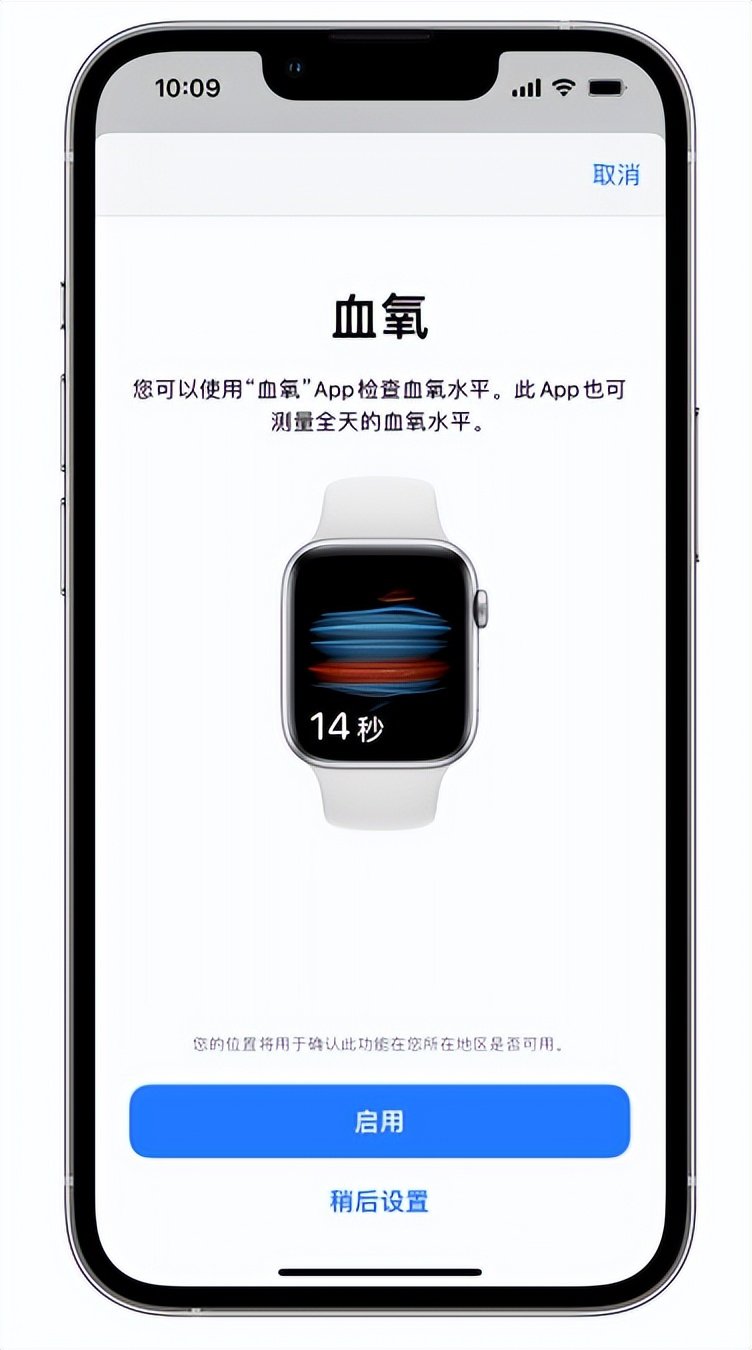 三水苹果14维修店分享使用iPhone 14 pro测血氧的方法 