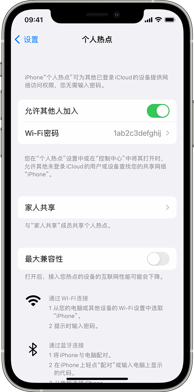 三水苹果14维修分享iPhone 14 机型无法开启或使用“个人热点”怎么办 