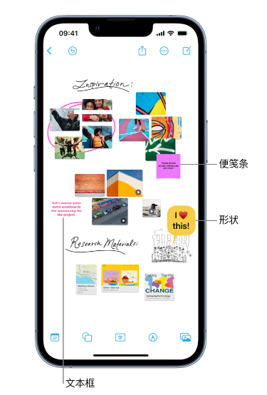 三水苹果服务点分享在 iPhone 上创建和管理”无边记”看板的新功能 