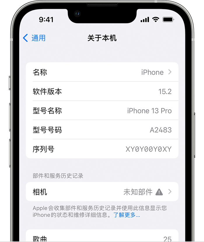 三水苹果维修分享iPhone 出现提示相机“未知部件”是什么原因？ 